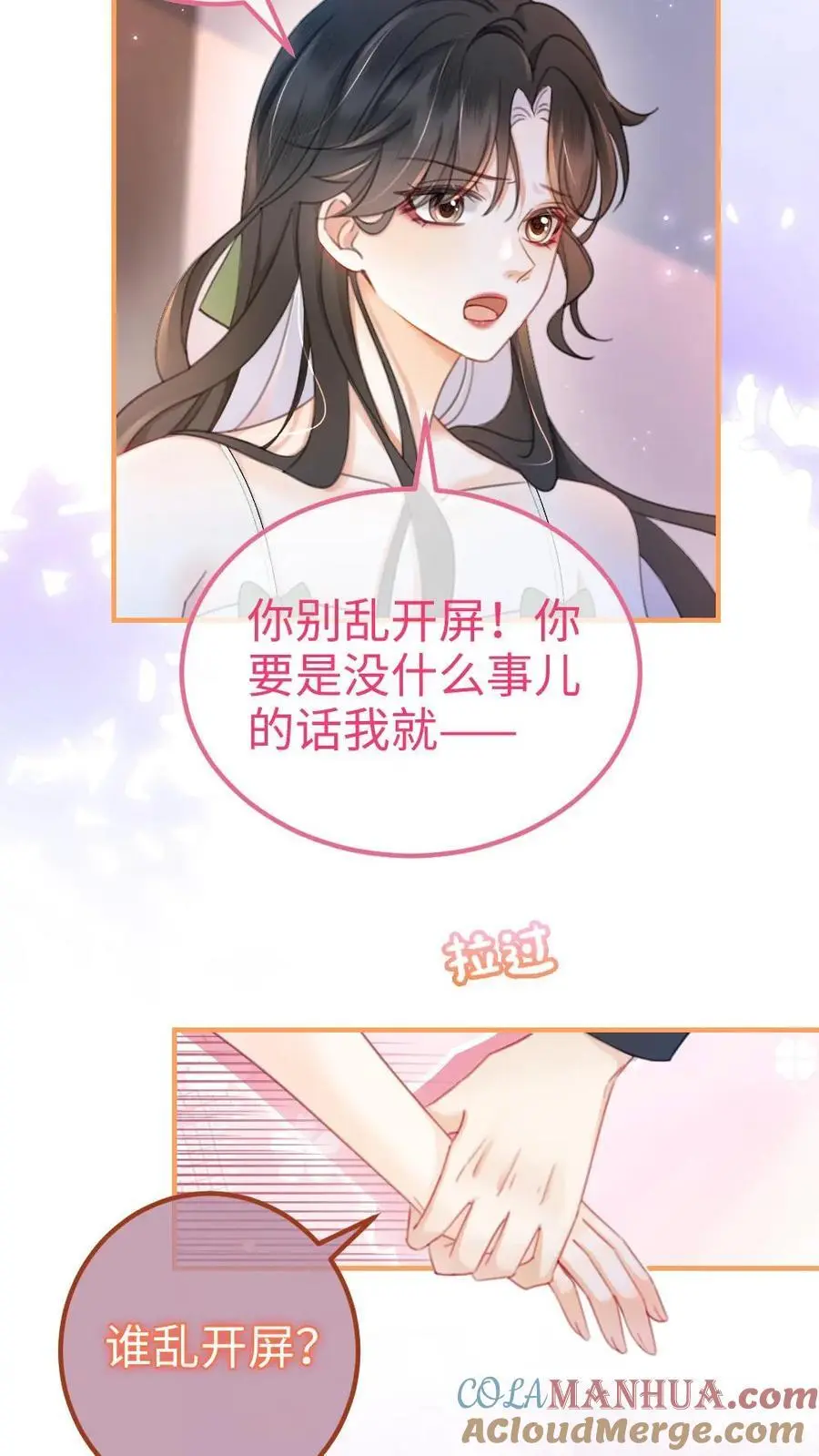 第64话 黎酒学历大曝光 第25页
