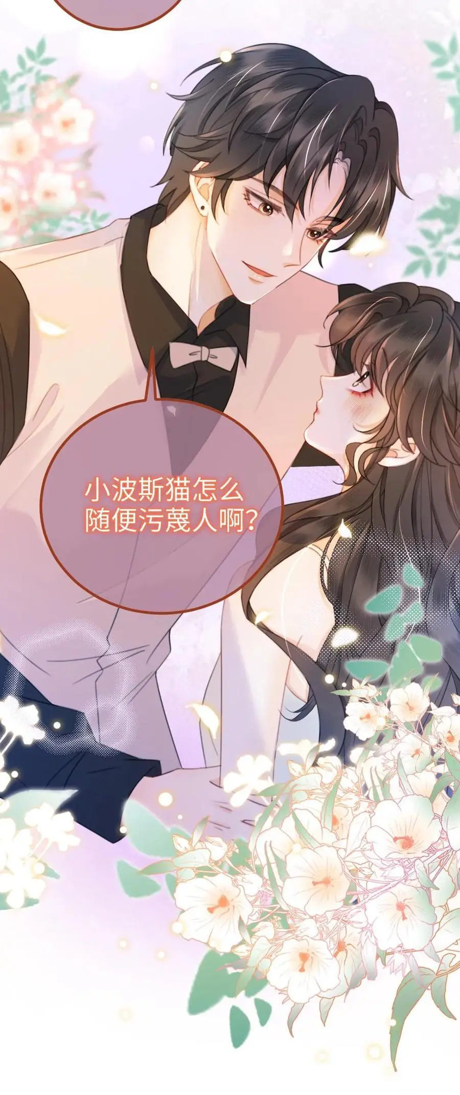 第64话 黎酒学历大曝光 第26页
