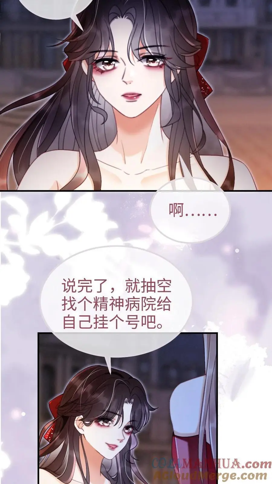 第63话 黎酒被大佬喊学姐？ 第3页