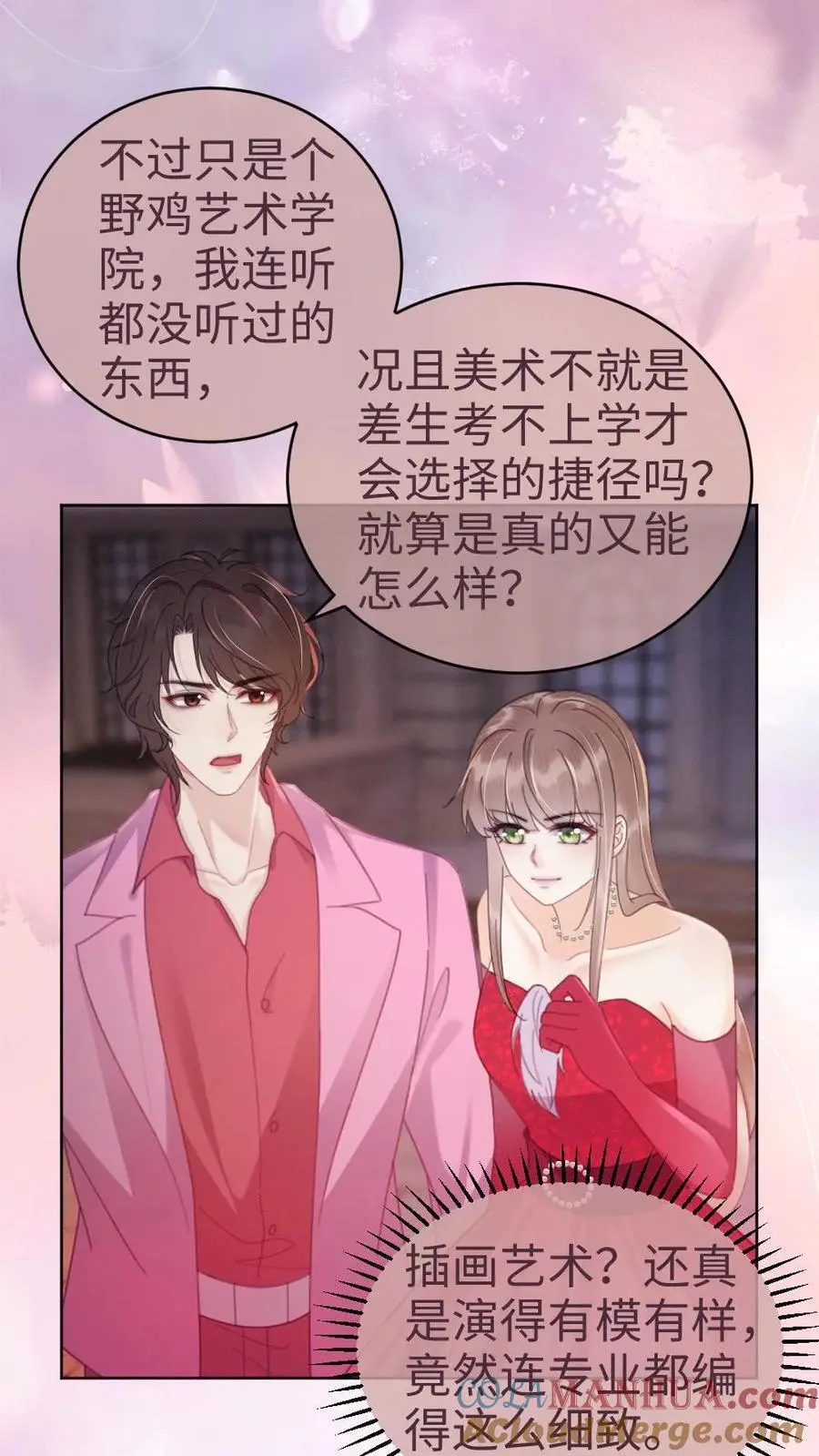 第63话 黎酒被大佬喊学姐？ 第17页
