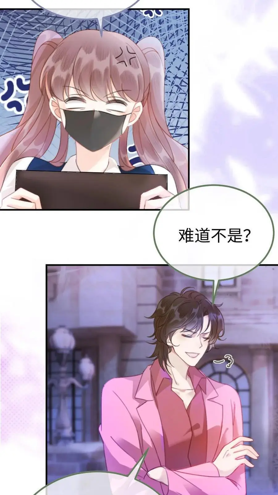 第63话 黎酒被大佬喊学姐？ 第20页