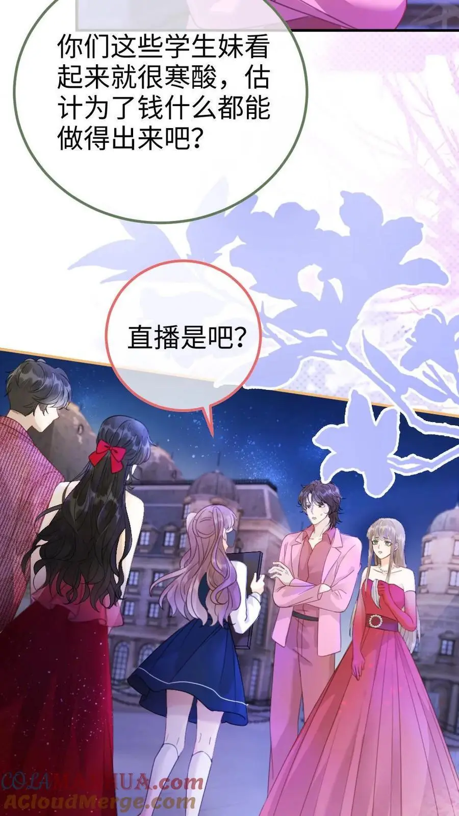 第63话 黎酒被大佬喊学姐？ 第21页