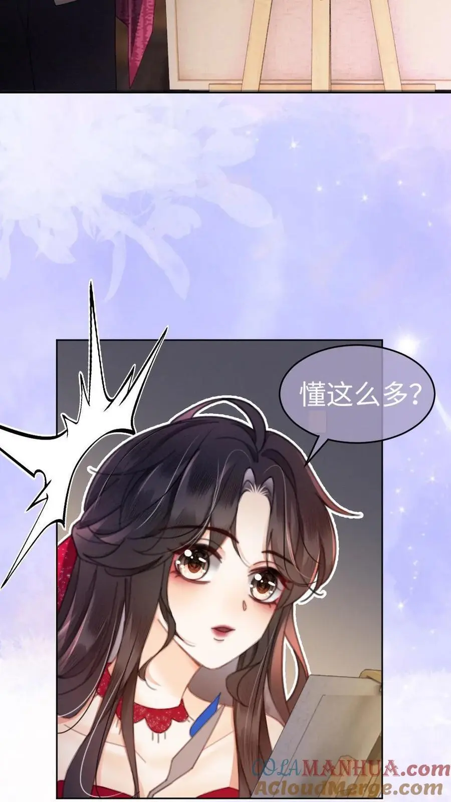 第62话 花孔雀“乱”开屏 第5页