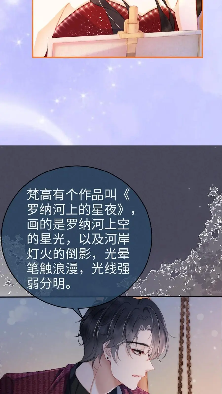 第62话 花孔雀“乱”开屏 第10页