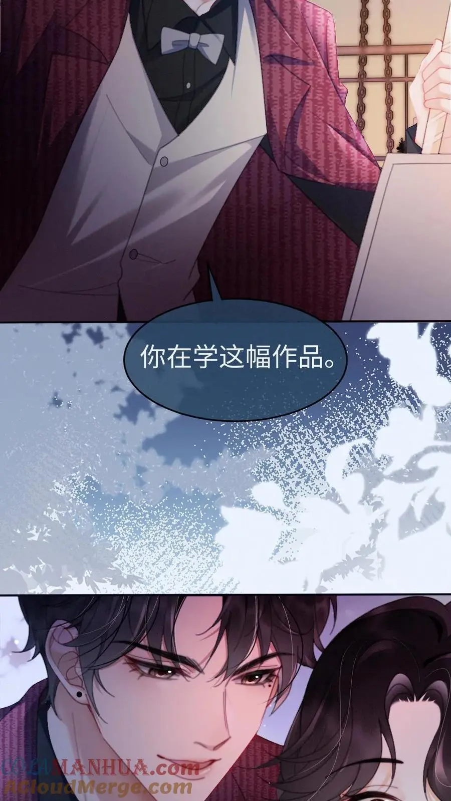 第62话 花孔雀“乱”开屏 第11页