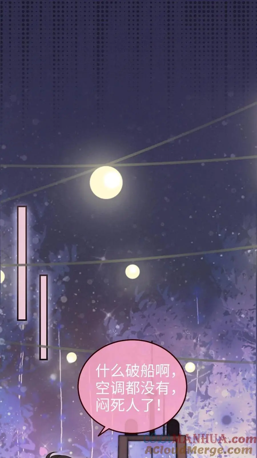 第62话 花孔雀“乱”开屏 第19页