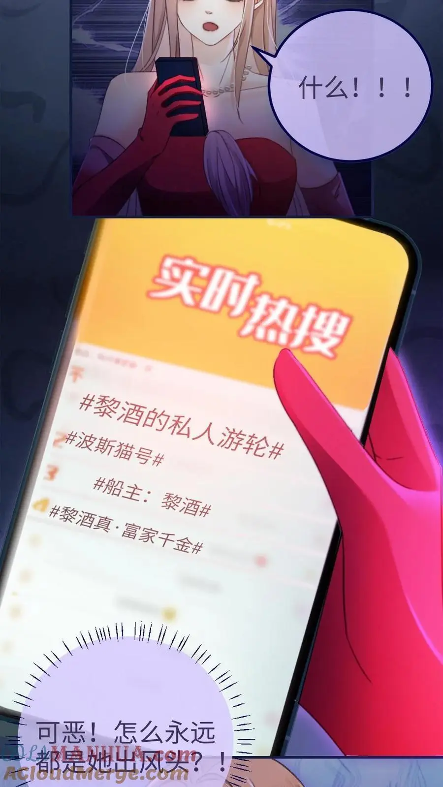 第62话 花孔雀“乱”开屏 第21页