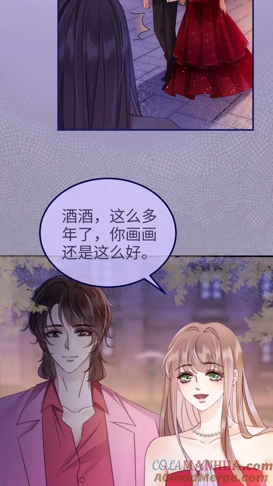 第62话 花孔雀“乱”开屏 第23页