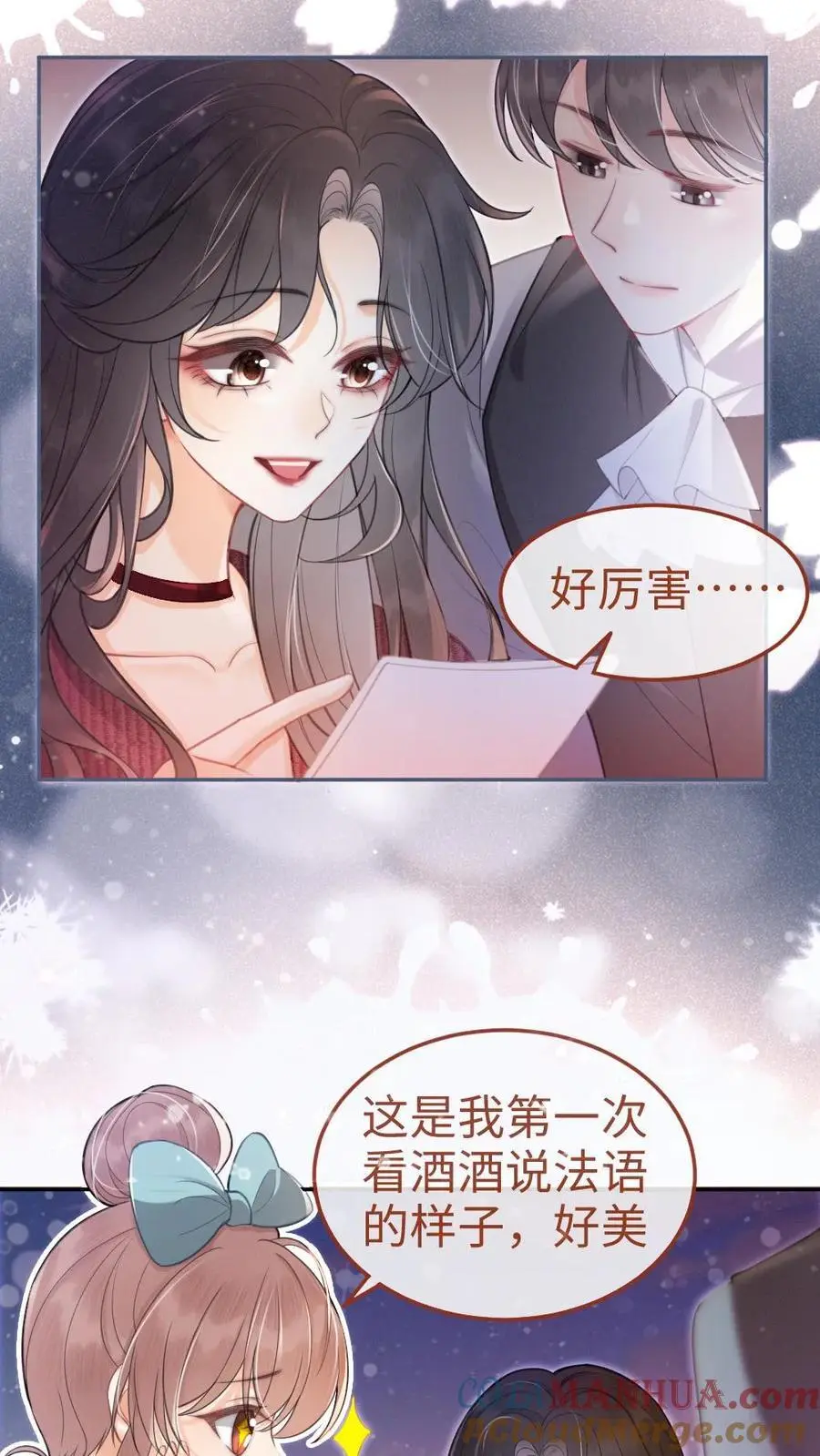 第61话 嘴硬心软的小猫 第3页