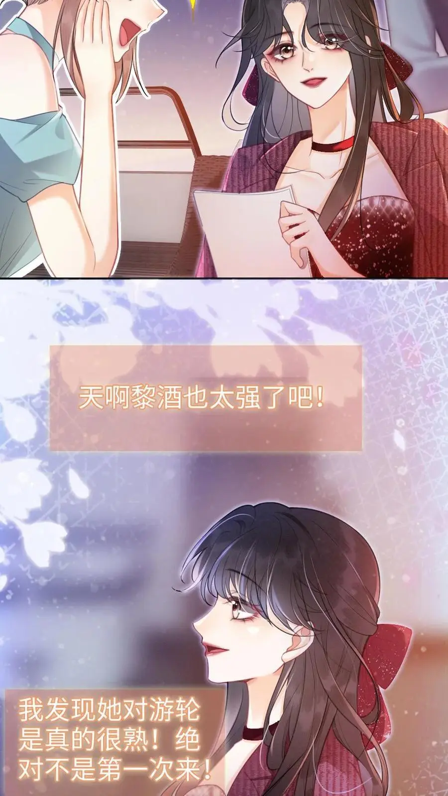 第61话 嘴硬心软的小猫 第4页