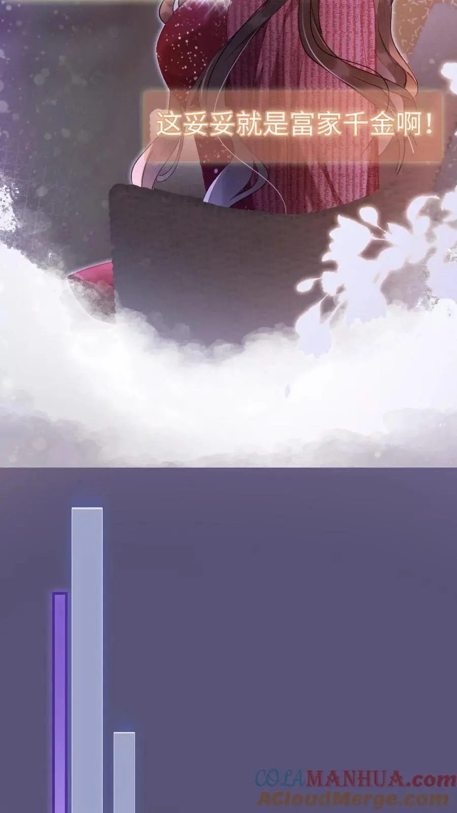 第61话 嘴硬心软的小猫 第5页