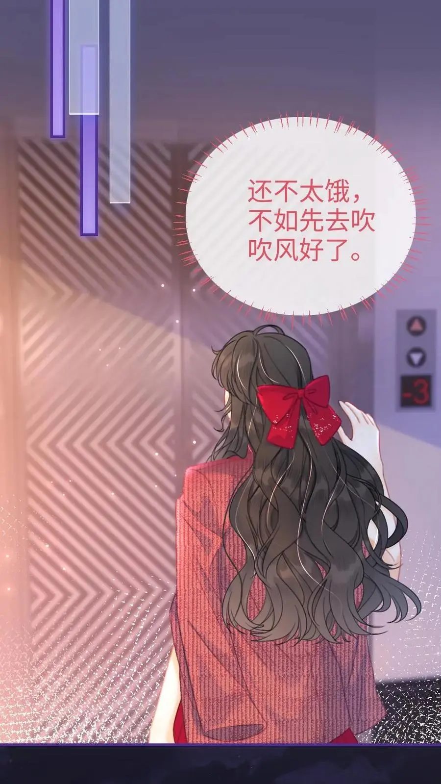 第61话 嘴硬心软的小猫 第6页