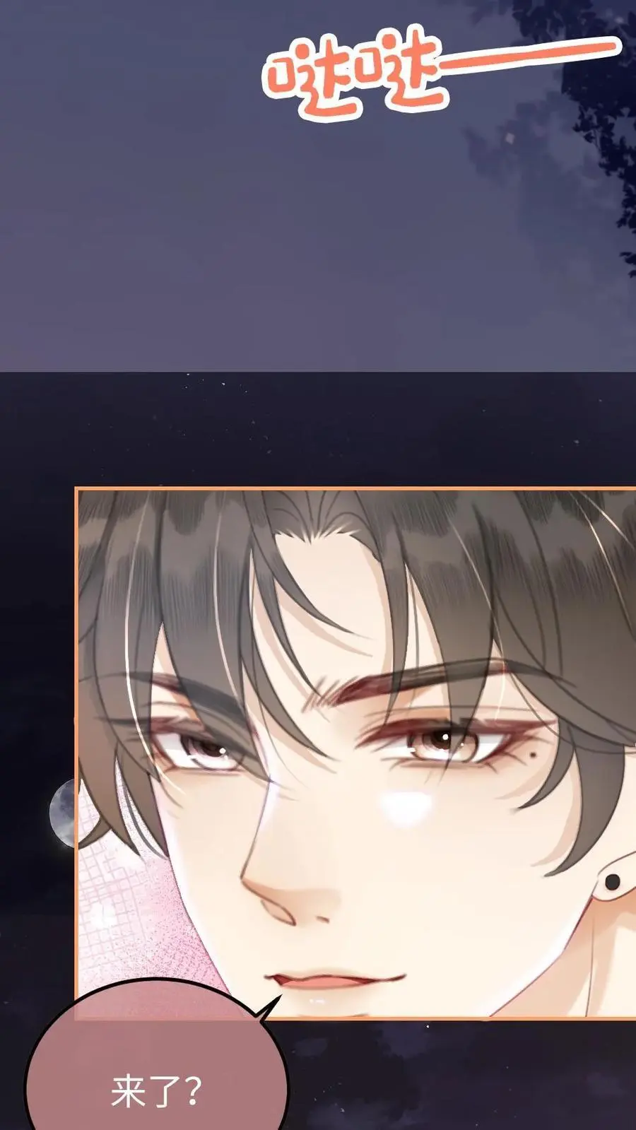 第61话 嘴硬心软的小猫 第10页