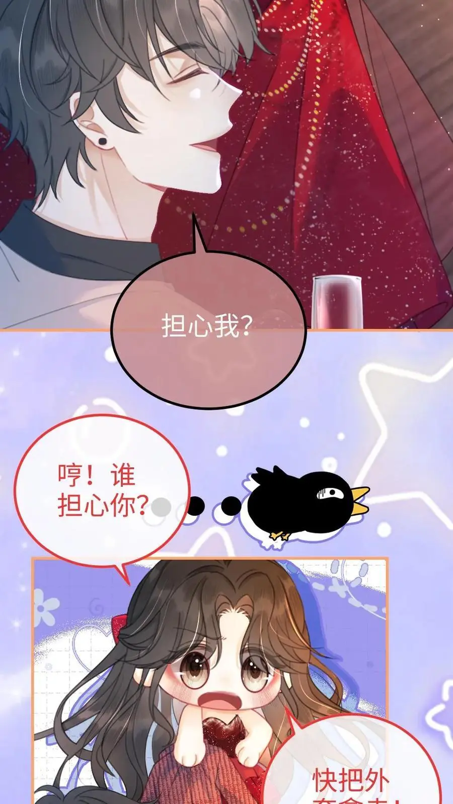 第61话 嘴硬心软的小猫 第12页