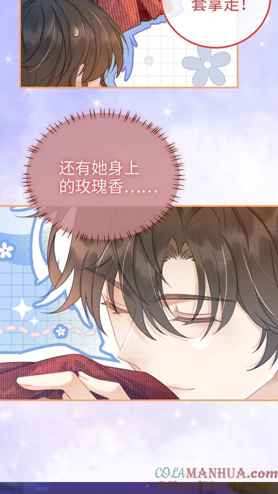 第61话 嘴硬心软的小猫 第13页