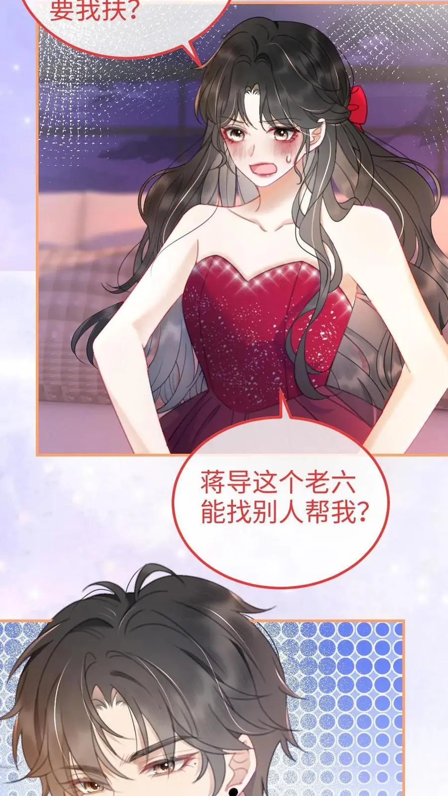 第61话 嘴硬心软的小猫 第16页