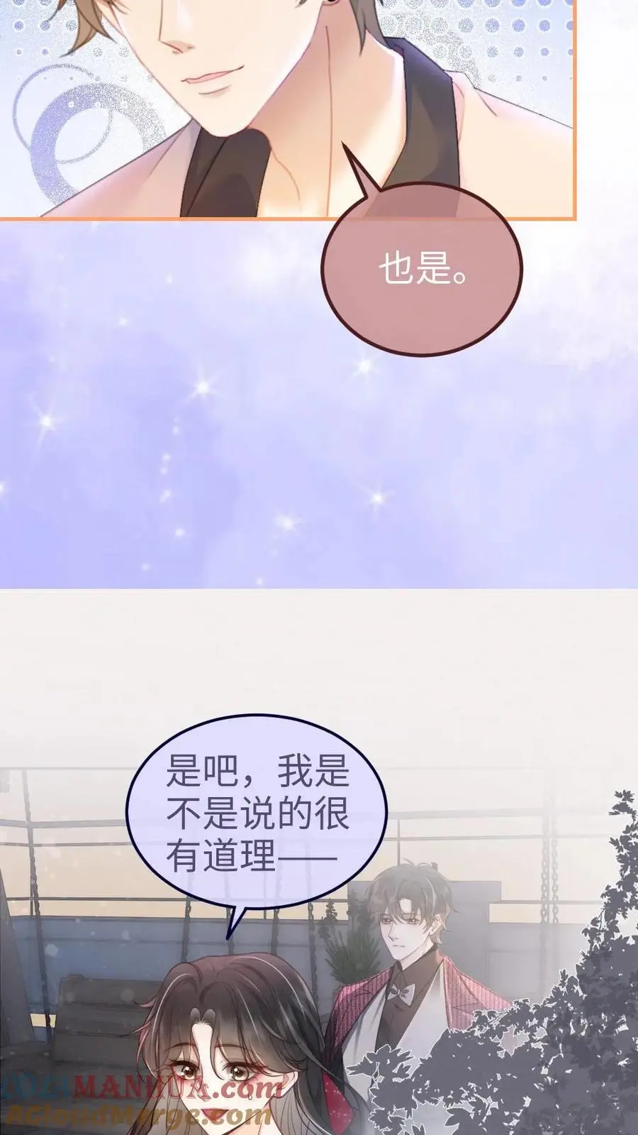 第61话 嘴硬心软的小猫 第17页