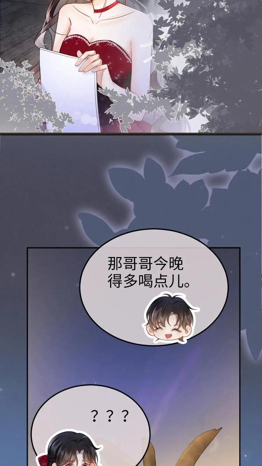 第61话 嘴硬心软的小猫 第18页