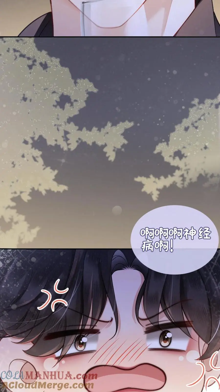 第61话 嘴硬心软的小猫 第21页