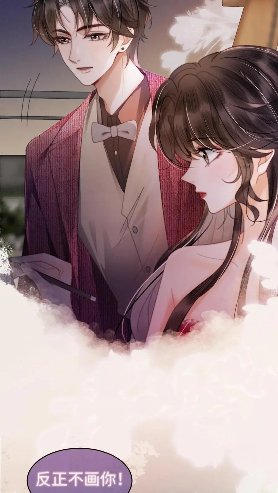 第61话 嘴硬心软的小猫 第26页