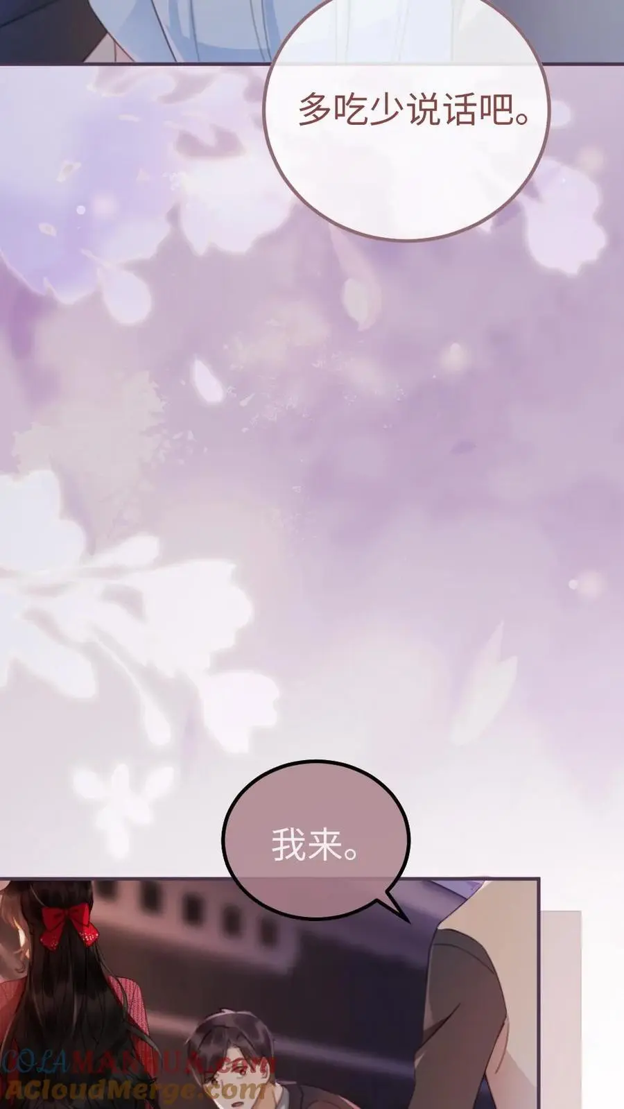 第60话 黎氏财阀 第19页