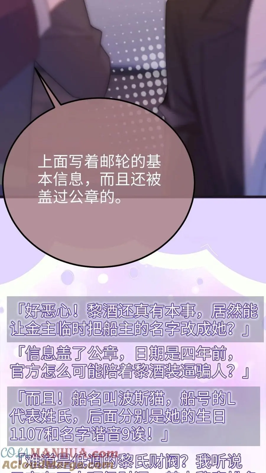 第60话 黎氏财阀 第27页