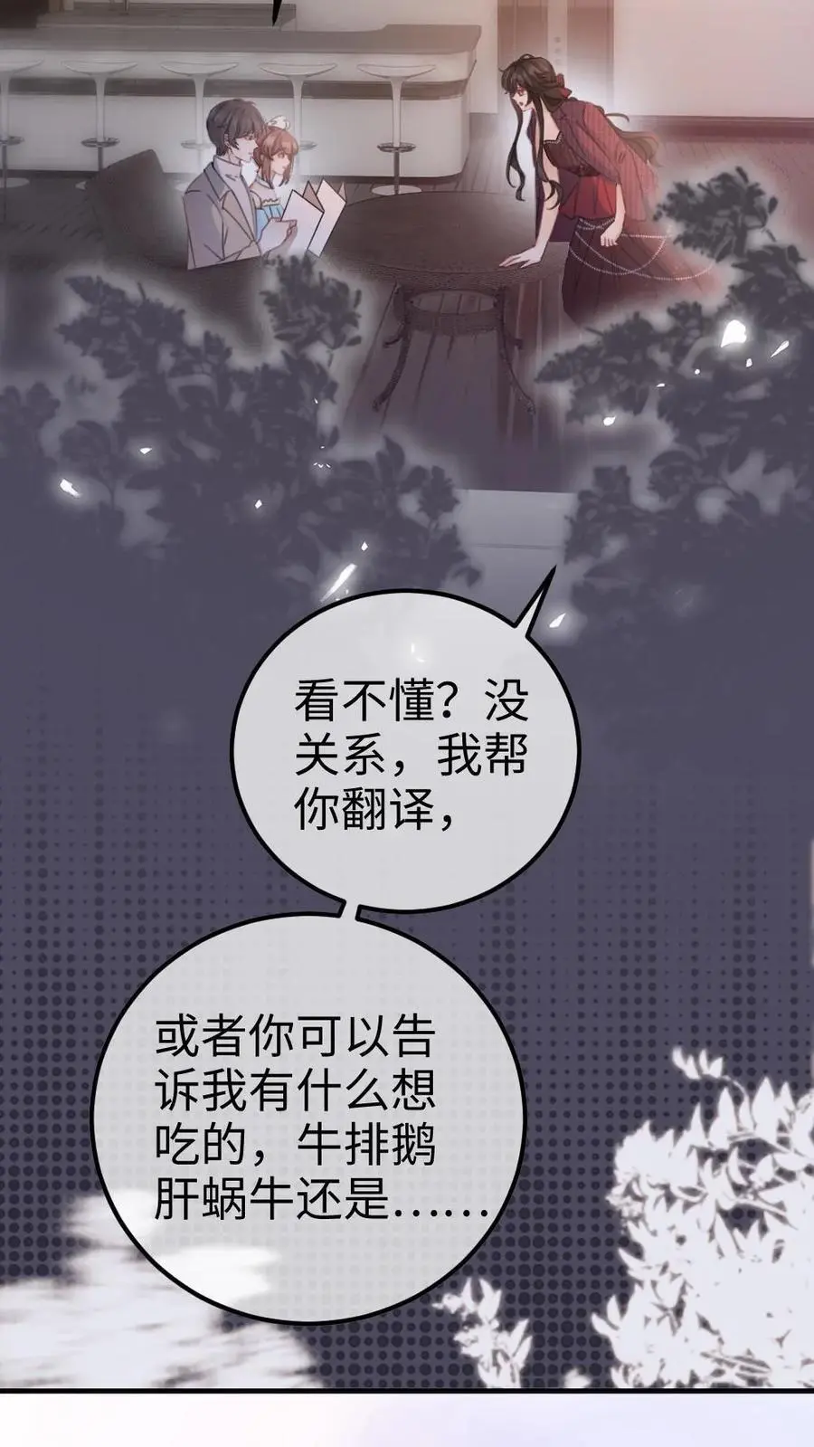 第60话 黎氏财阀 第32页