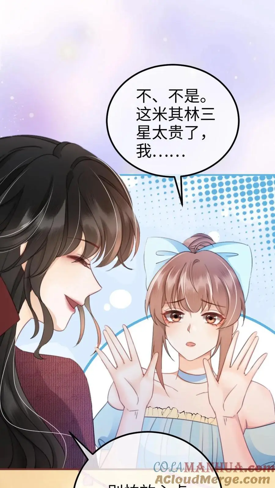 第60话 黎氏财阀 第33页