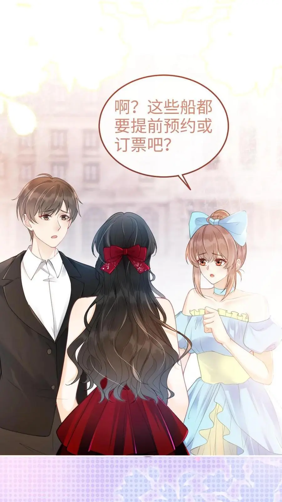 第59话 私人邮轮 第2页