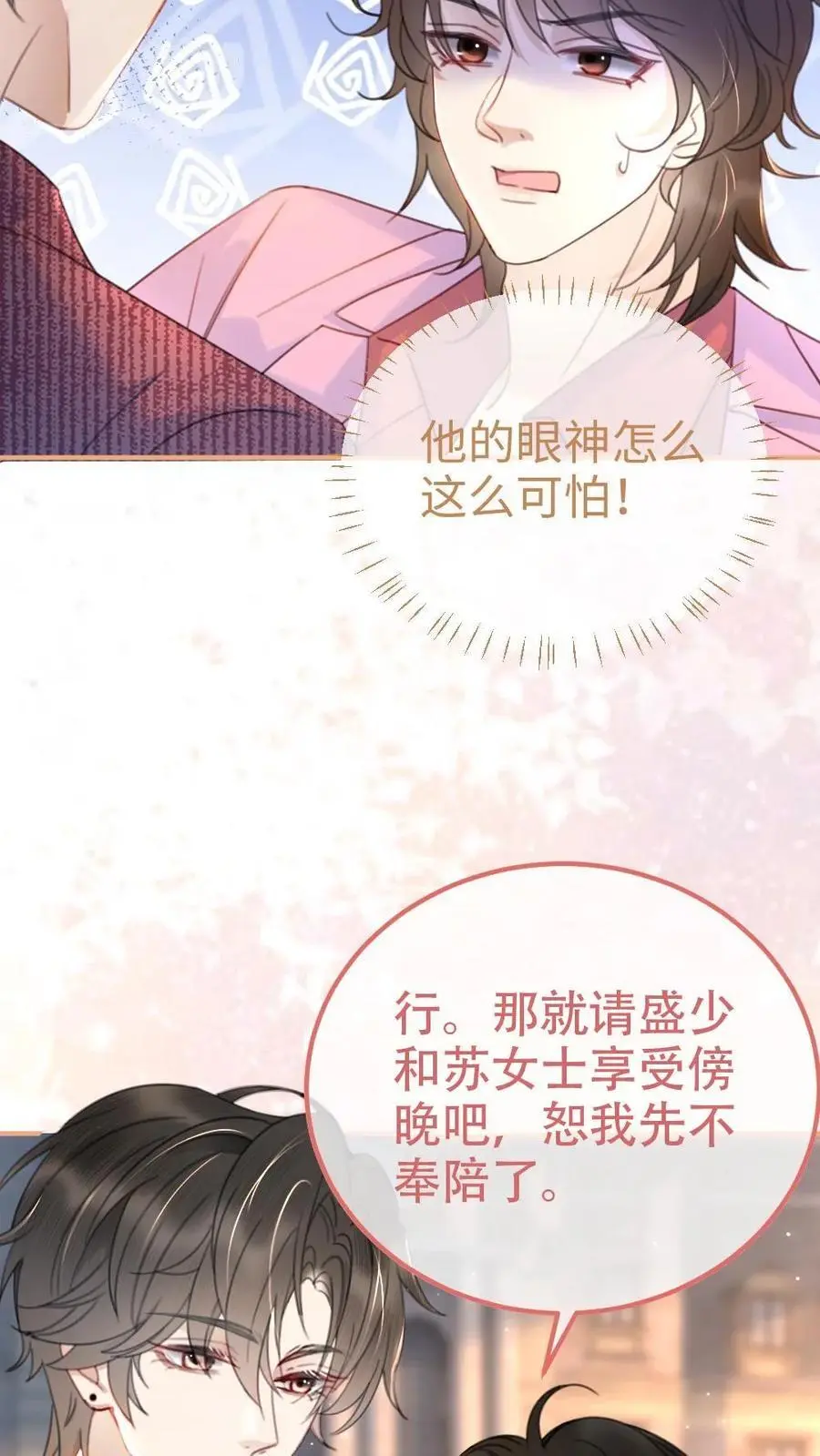 第59话 私人邮轮 第10页
