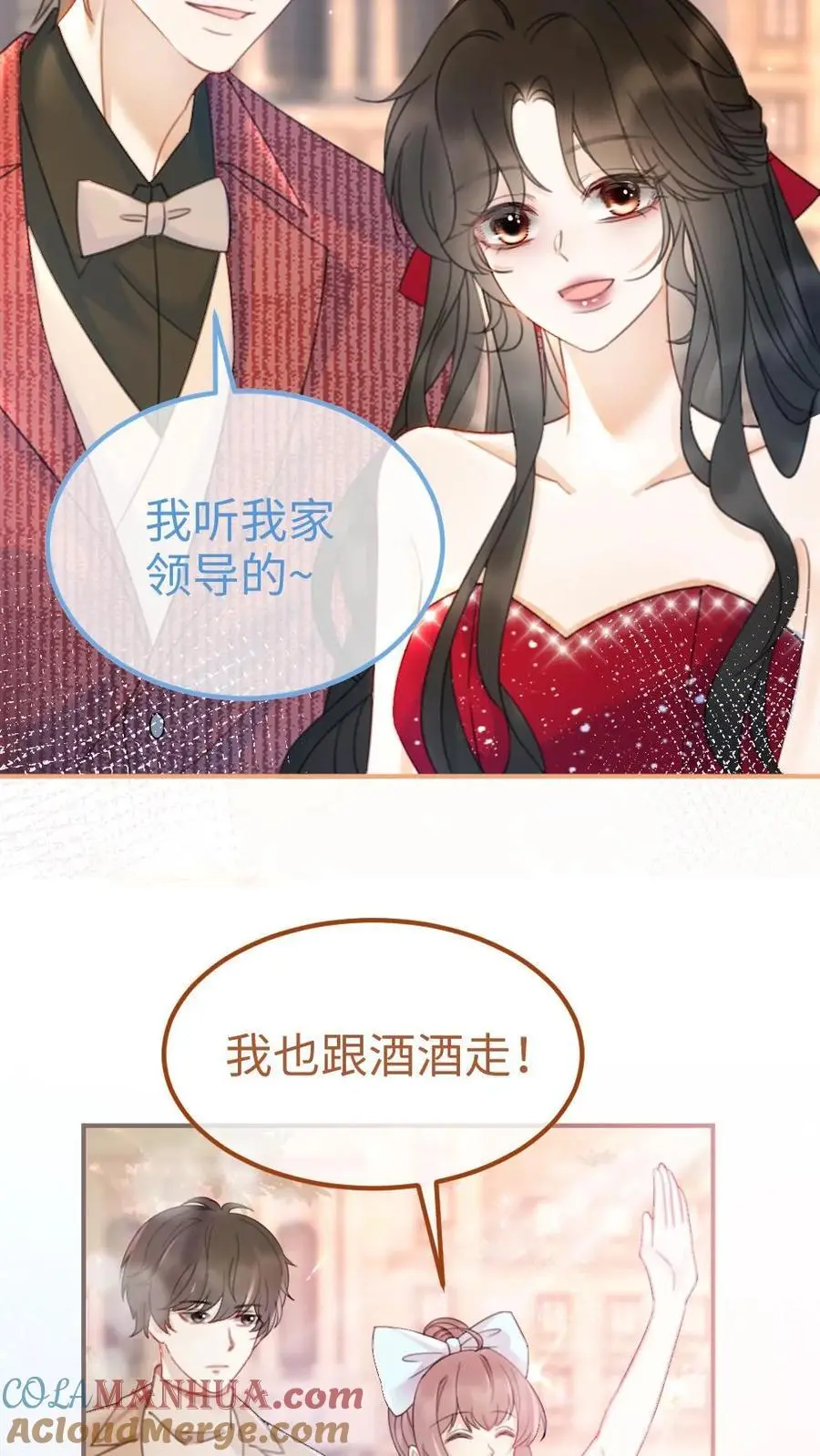 第59话 私人邮轮 第11页