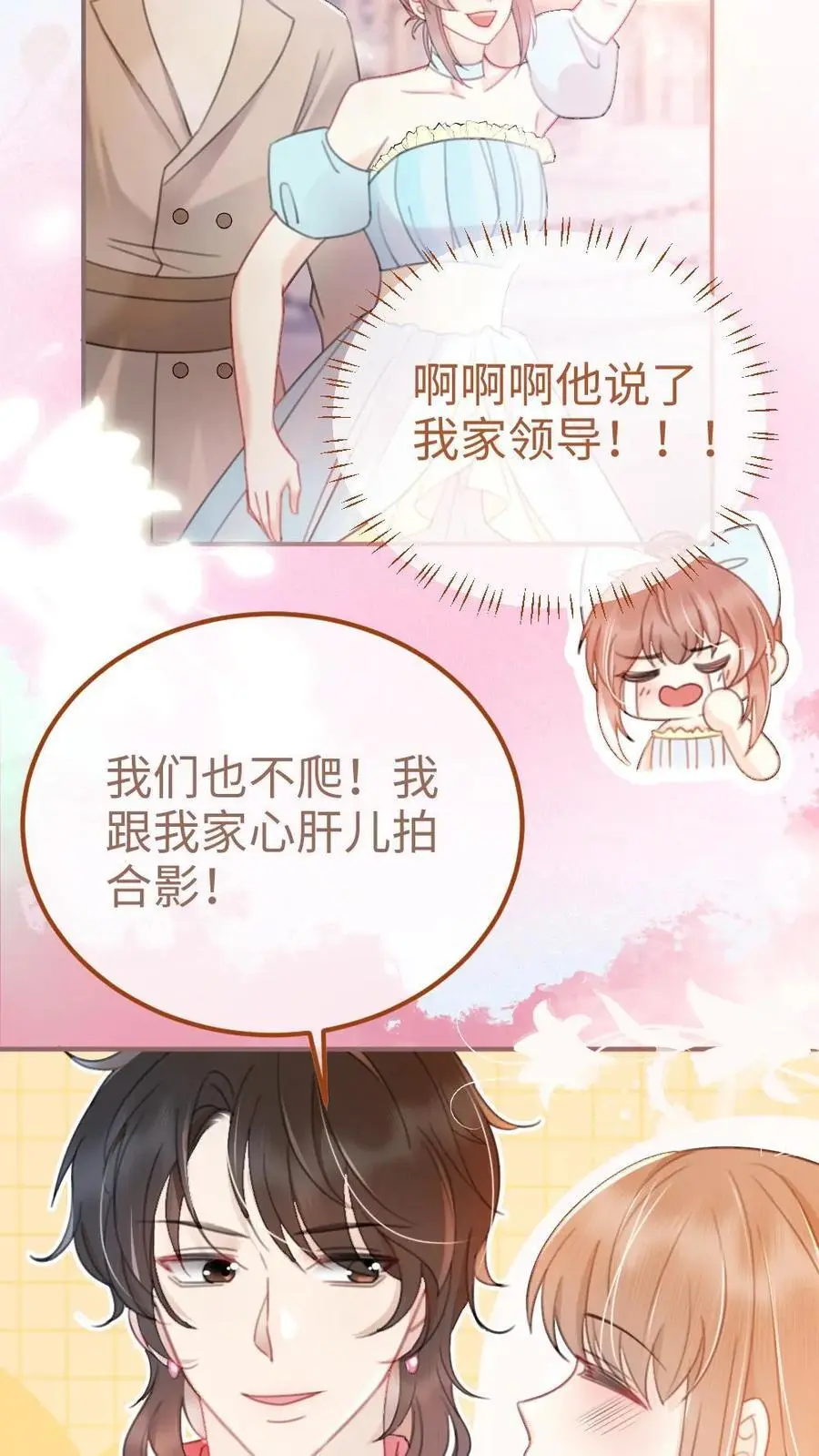 第59话 私人邮轮 第12页