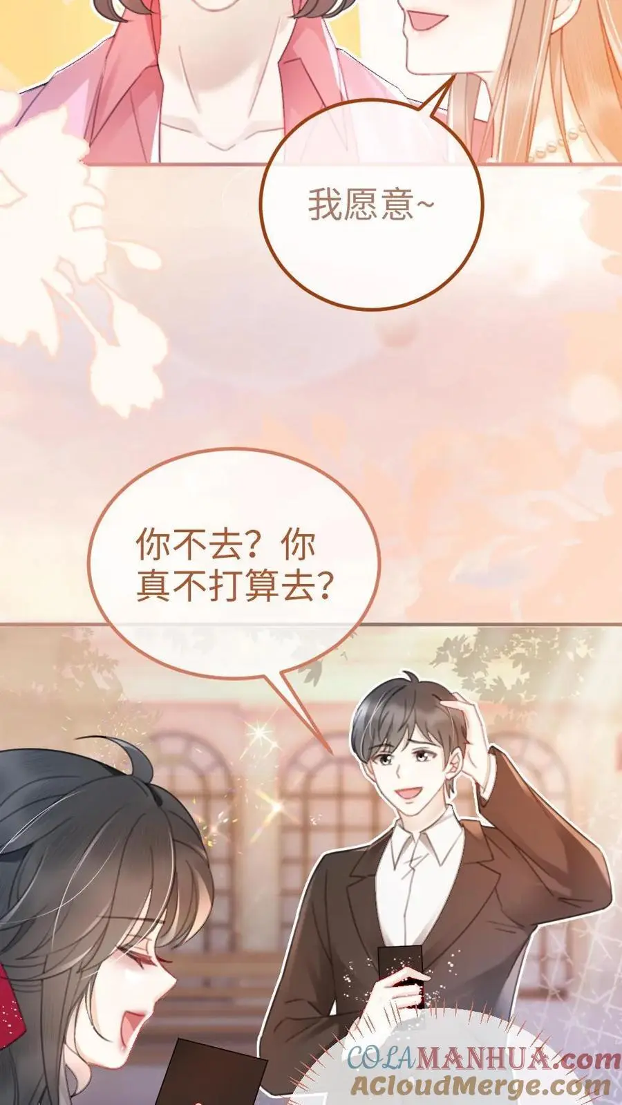 第59话 私人邮轮 第13页