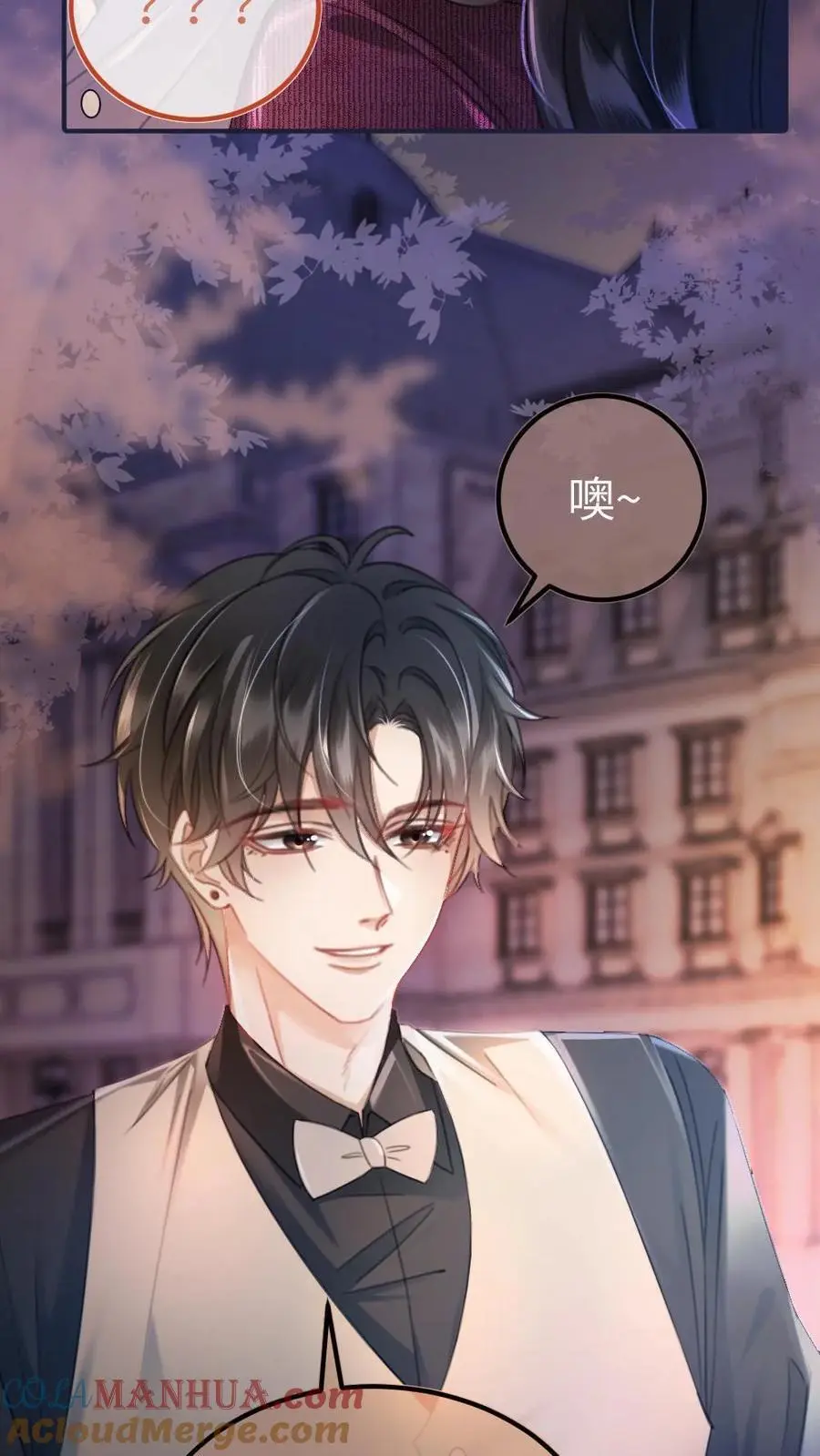 第59话 私人邮轮 第23页