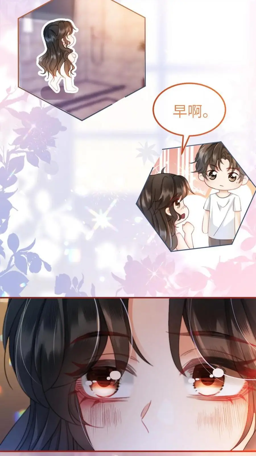 第59话 私人邮轮 第26页