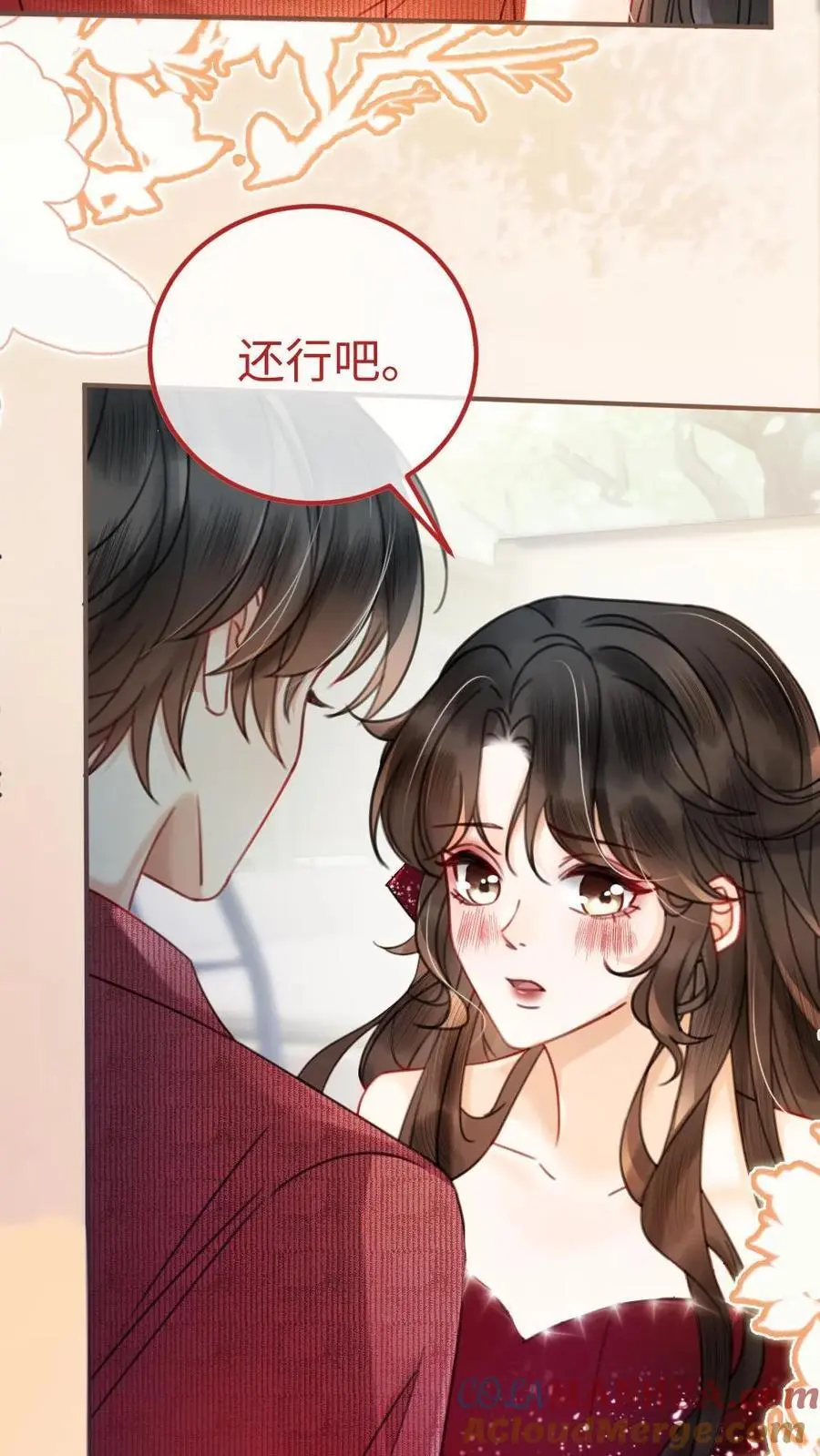 第58话 塞纳夜游 第3页
