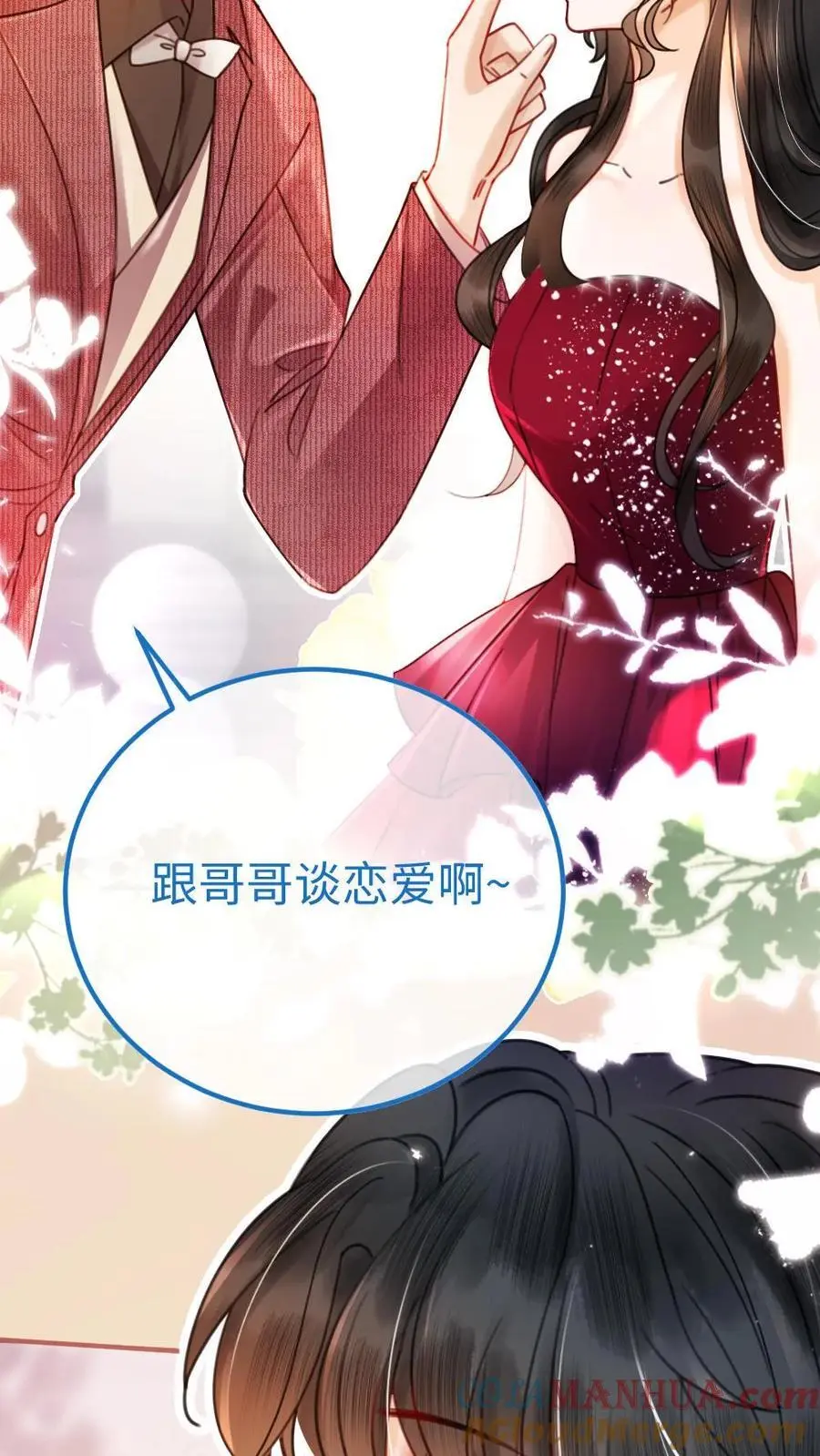 第58话 塞纳夜游 第5页