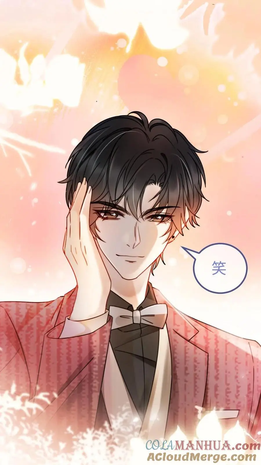 第58话 塞纳夜游 第9页