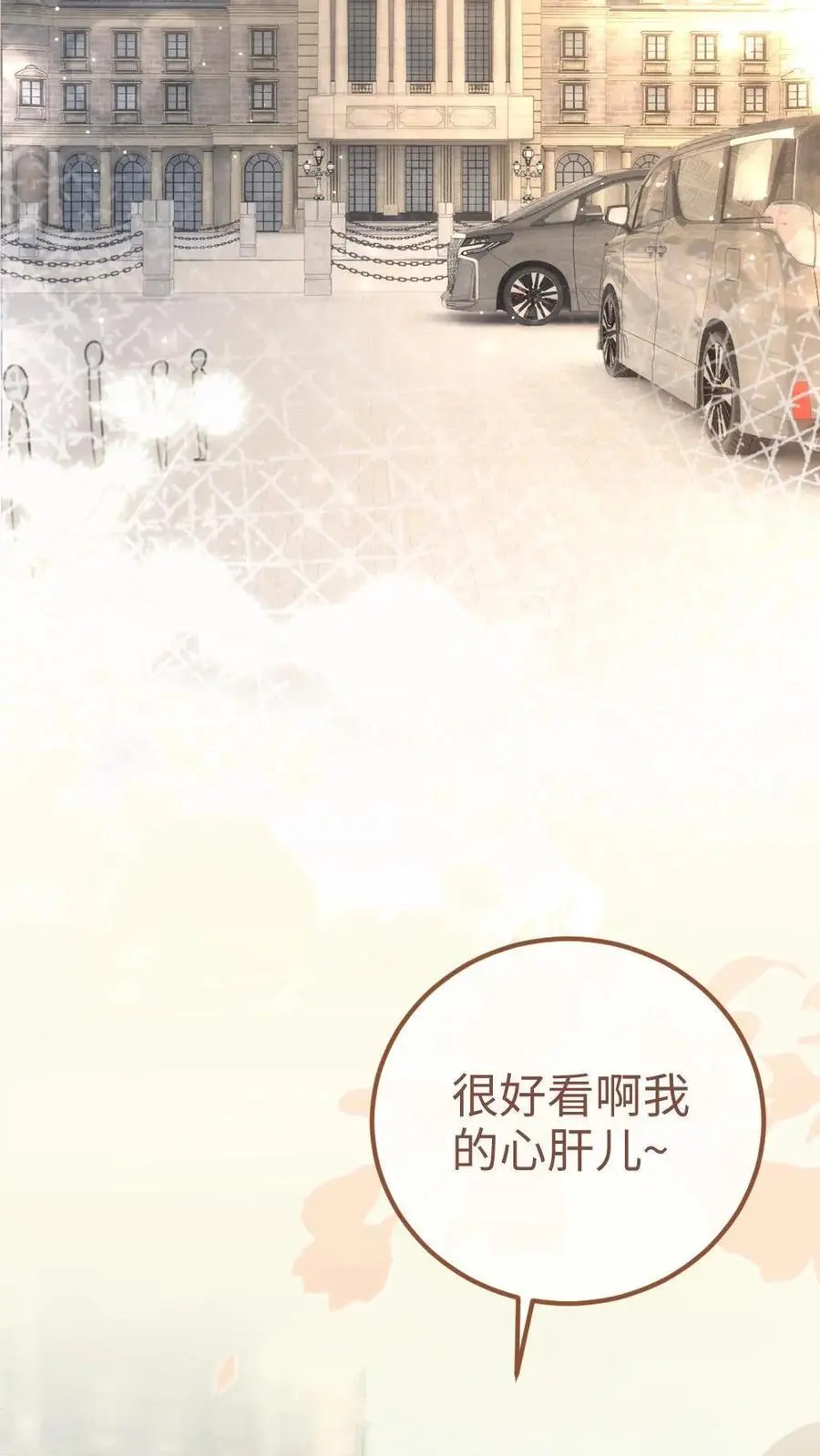 第58话 塞纳夜游 第12页