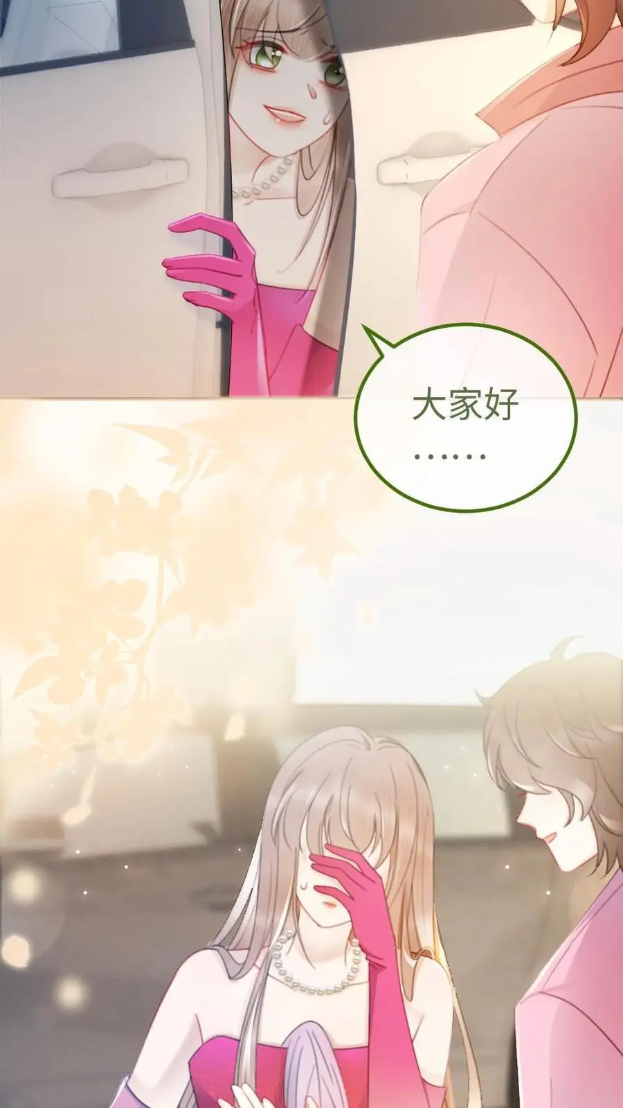 第58话 塞纳夜游 第14页