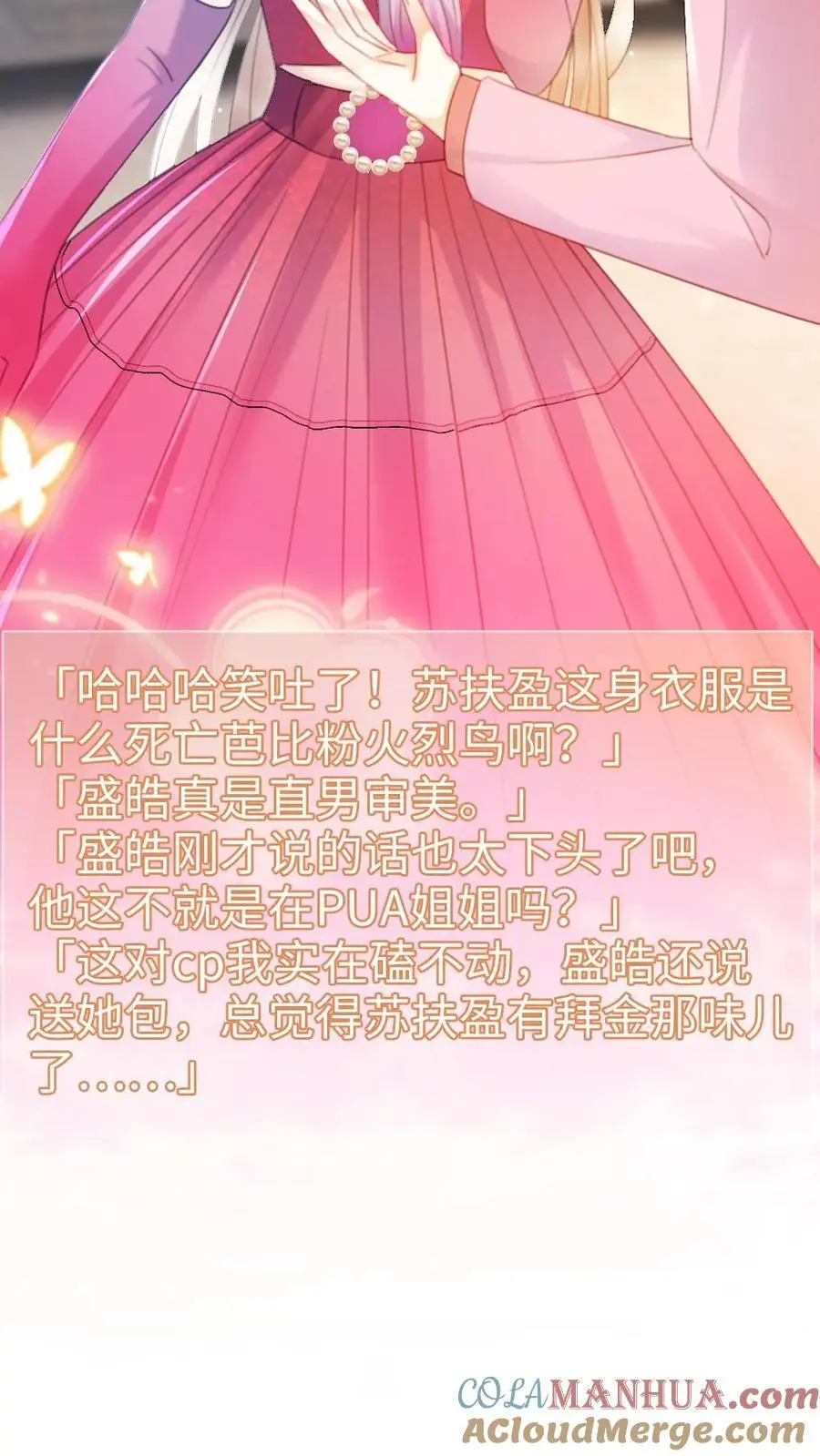 第58话 塞纳夜游 第15页