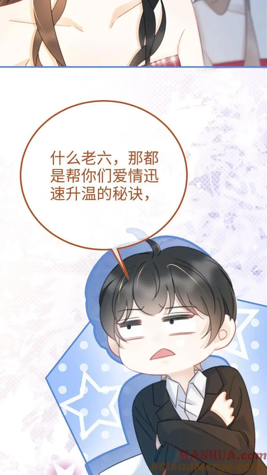 第58话 塞纳夜游 第19页