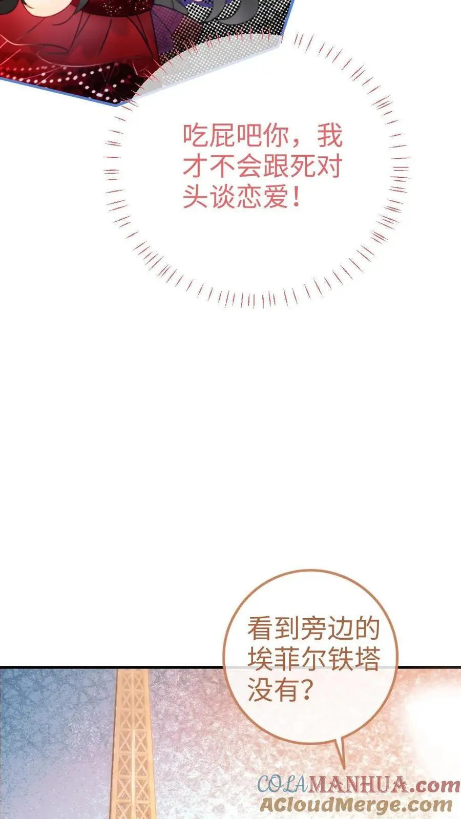 第58话 塞纳夜游 第21页