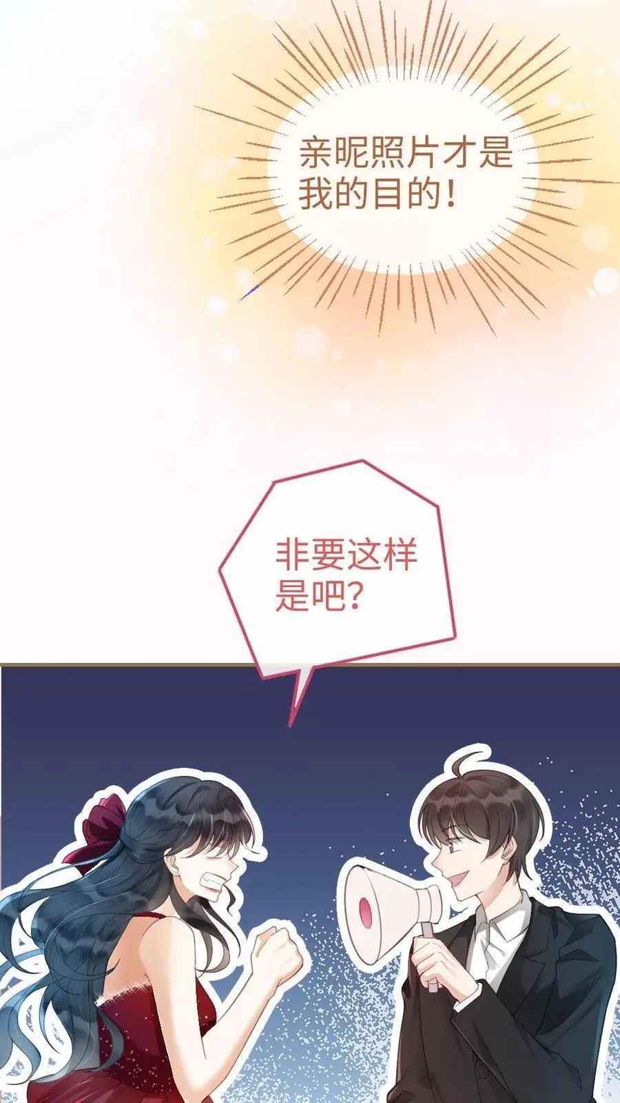 第58话 塞纳夜游 第26页