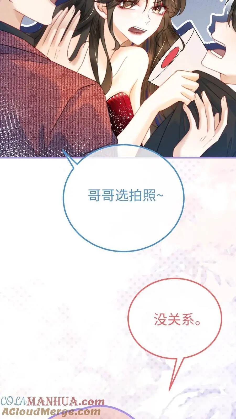 第58话 塞纳夜游 第29页