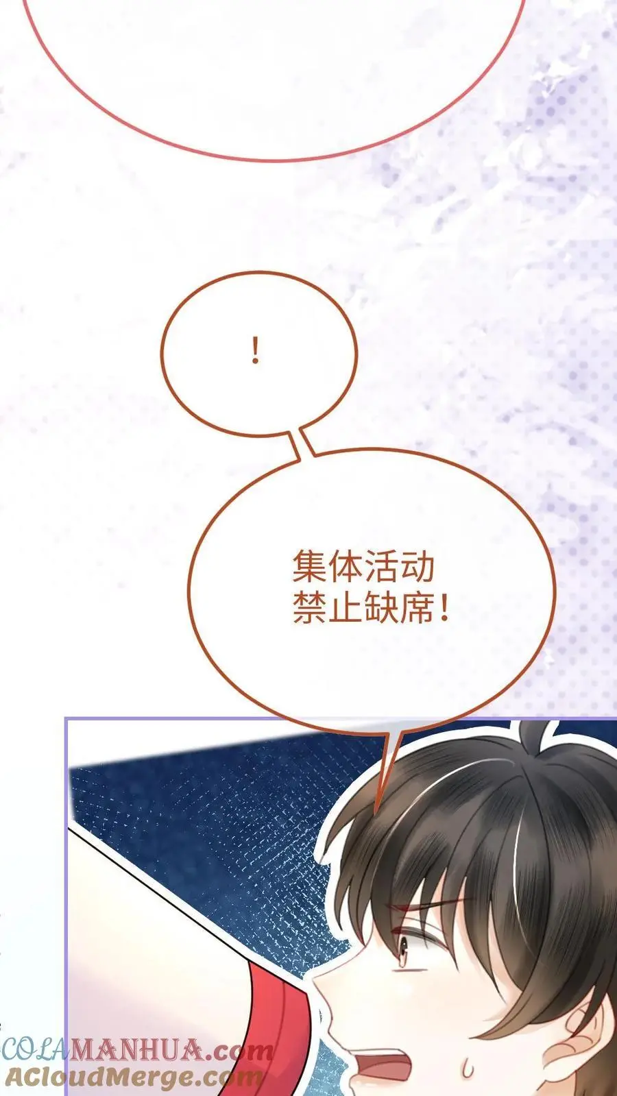 第58话 塞纳夜游 第31页