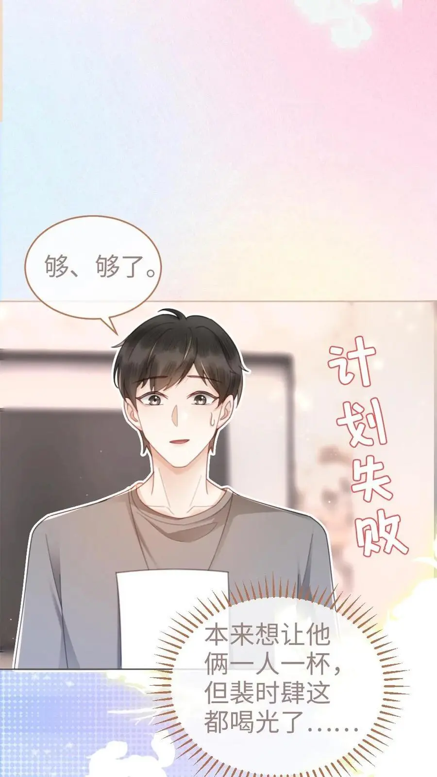 第57话 高定礼服 第2页