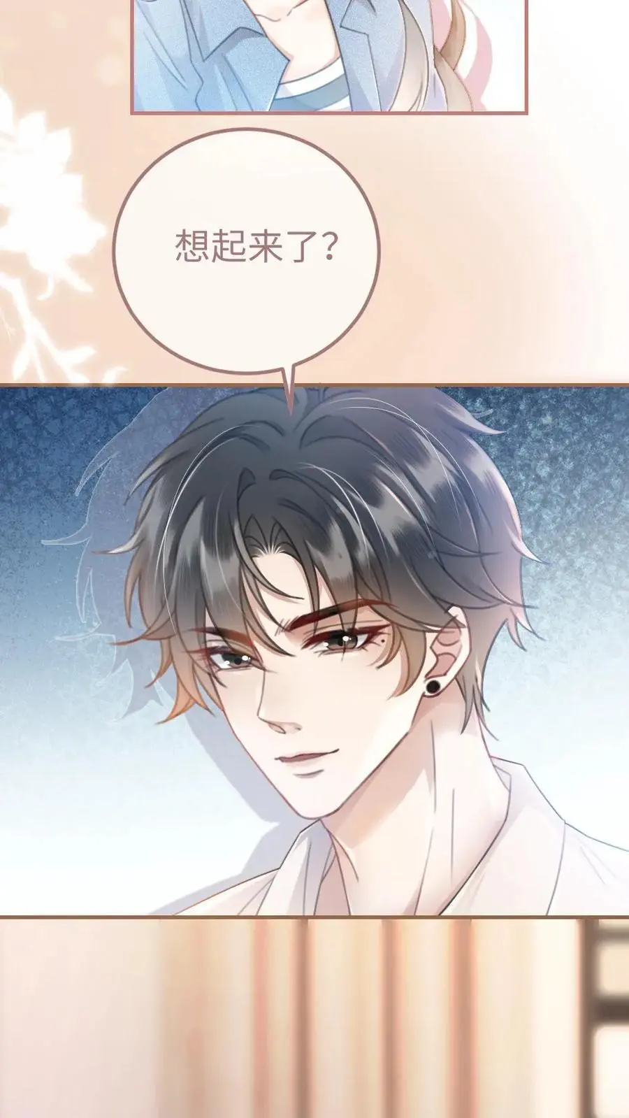 第57话 高定礼服 第10页