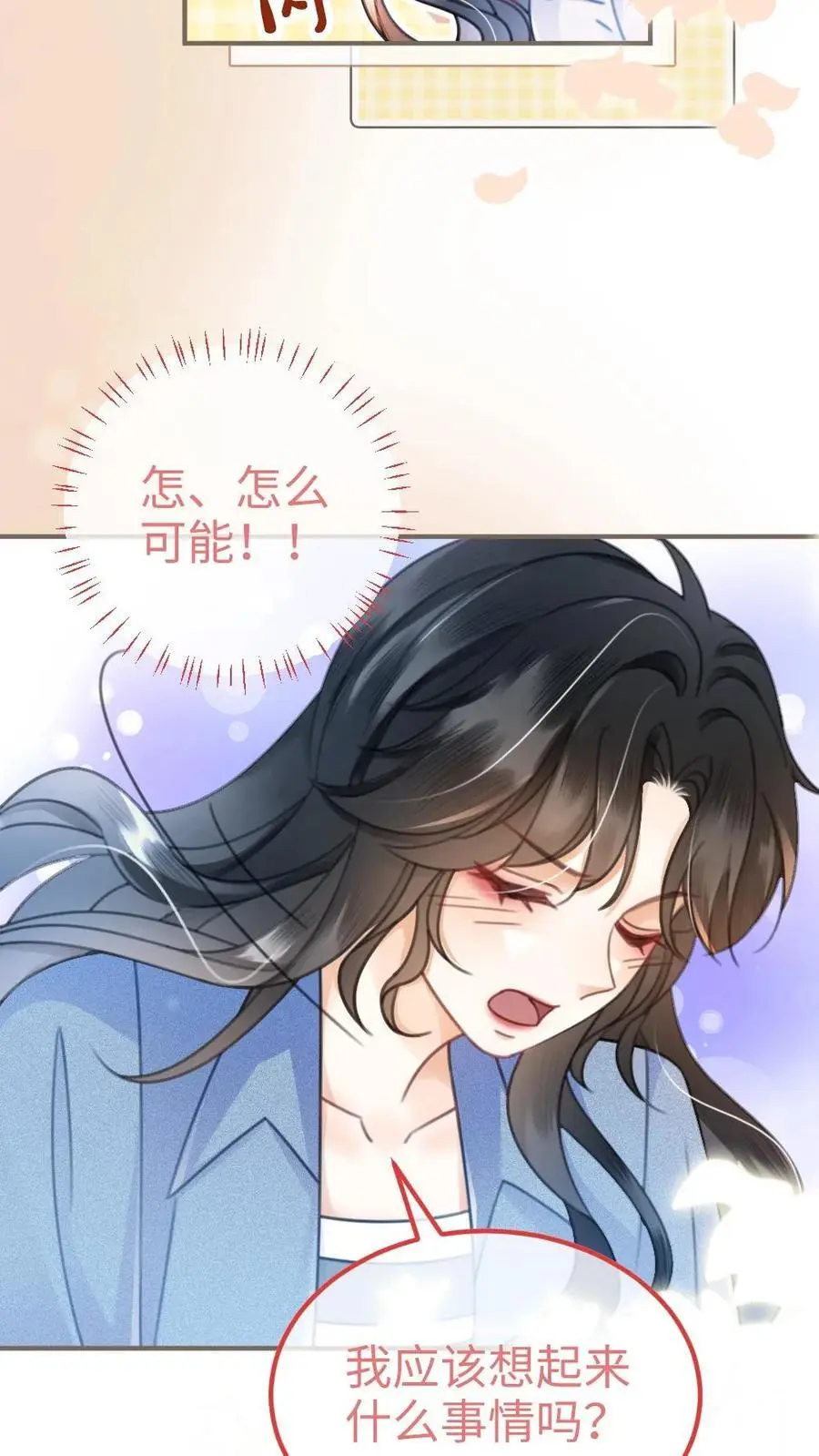 第57话 高定礼服 第14页