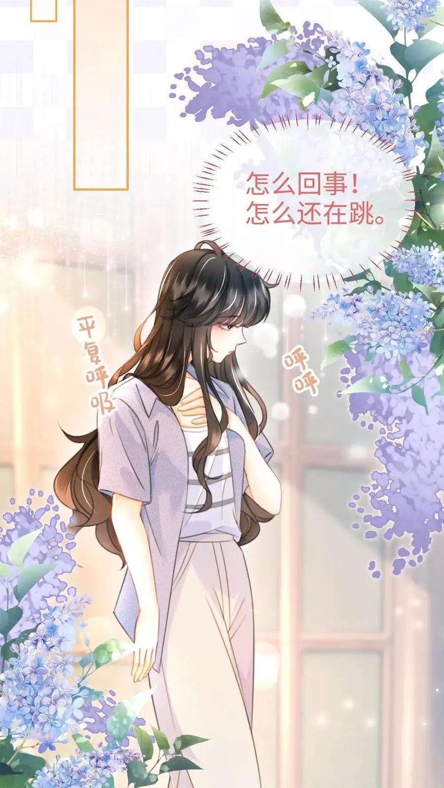 第57话 高定礼服 第20页